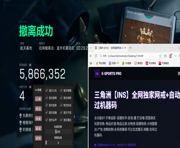 三角洲小火龙辅助pc透视自瞄效果