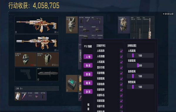 三角洲小火龙辅助pc软件效果